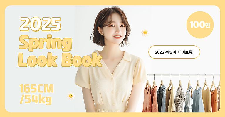 템플릿 옷 여자 꽃 음악 한명 미소 상반신 성인 햇빛 노란색 봄 옷걸이 소셜네트워크 의료성형뷰티 성인여자한명만 유튜브 썸네일 이미지템플릿 AI파일 식물 1 계절 컬러 문화예술 표정 사람 태양 여자한명만 성인여자만 파일형식 벡터