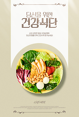 템플릿 편집 접시 포스터 토마토 사람없음 샐러드 신선 양상추 건강식품 메추리알 건강식 닭가슴살 베이지색 산뜻 이미지템플릿 AI파일 식기 음식 컬러 컨셉 채소 건강 알 닭고기 파일형식 벡터