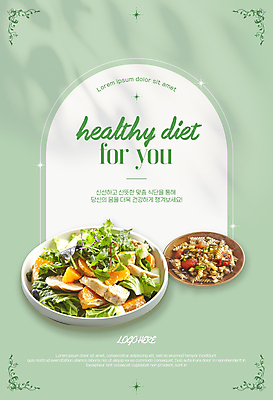 템플릿 접시 포스터 사람없음 연두색 신선 건강식품 한라봉 건강식 닭가슴살 산뜻 푸질리 푸실리샐러드 이미지템플릿 AI파일 식기 음식 컨셉 과일 식재료 건강 초록색 닭고기 샐러드 파일형식 벡터