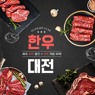 템플릿 접시 파슬리 생고기 사람없음 세일 아스파라거스 한우 로즈메리 통마늘 핑크솔트 이미지템플릿 AI파일 식기 채소 마늘 육류 소고기 허브 소금 파일형식 벡터