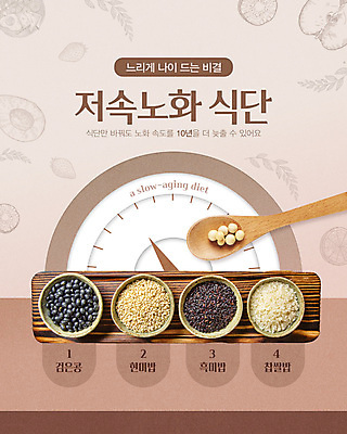 템플릿 그릇 저울 사람없음 갈색 식단 나무숟가락 검은콩 나무탁자 병아리콩 조합 찰밥 찹쌀 현미 현미밥 흑미 흑미밥 이미지템플릿 슬로우에이징 AI파일 식기 컬러 탁자 밥 콩 곡류 숟가락 쌀 파일형식 벡터