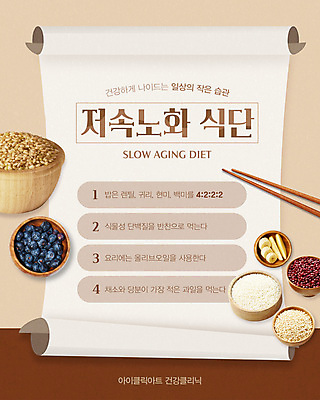 템플릿 접시 젓가락 바나나 사람없음 쌀 사과 두루마리 블루베리 팥 식단 비율 렌즈콩 베이지색 조합 현미 귀리 이미지템플릿 슬로우에이징 AI파일 식기 컬러 과일 곡류 수저 파일형식 벡터