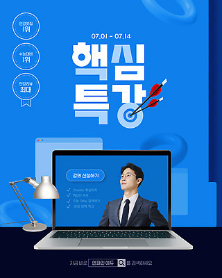 템플릿 남자 화살 한명 정장 상반신 성인 30대 파란색 노트북 스터디 강사 한국인 스탠드 과녁판 인터넷창 검색창 온라인강의 온라인강좌 핵심 성인남자한명만 안경낌 이미지템플릿 AI파일 직업 1 옷 안경 컬러 인터넷 조명 사람 동양인 장년 전자제품 학습 강의 남자한명만 성인남자만 파일형식 벡터 언택트