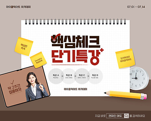 템플릿 여자 한명 미소 상반신 성인 스터디 연필 갈색 손들기 강사 기계 메모지 체크표시 스프링노트 검색창 온라인강의 온라인강좌 핵심 의료성형뷰티 성인여자한명만 이미지템플릿 AI파일 직업 1 컬러 모션 학용품 표정 사람 학습 필기구 사무용품 공책 강의 확인 여자한명만 성인여자만 파일형식 벡터 언택트