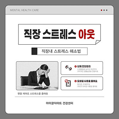 템플릿 여자 종이 스트레스 직장 한명 상반신 20대 성인 스마트폰 운동 아령 한국인 금지 비즈니스우먼 인터넷창 스트레스해소 아웃 접기 성인여자한명만 카드뉴스 정신상담 이미지템플릿 AI파일 1 인터넷 회사 비즈니스 모션 건강 사람 동양인 청년 치료 핸드폰 스마트기기 직장인 여자한명만 성인여자만 파일형식 벡터