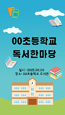 구름 템플릿 배너 배너템플릿 교육 하늘색 학교 하늘 사람없음 책 스쿨팩 이미지템플릿 AI파일 자연요소 파란색 파일형식 벡터