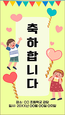 템플릿 배너 배너템플릿 여학생 여자 교육 남자 어린이 남학생 소녀 소년 두명 연두색 만세 축하 수상_상을받음 풍선 감탄 어린이만 스쿨팩 이미지템플릿 AI파일 학생 컨셉 모션 사람 초록색 파일형식 벡터