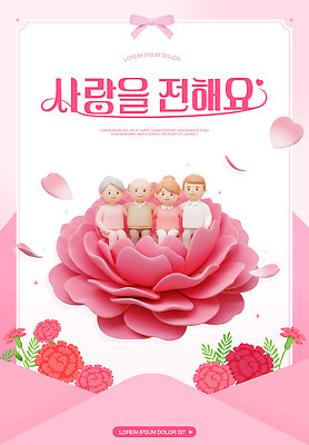 템플릿 여자 노년 남자 꽃잎 리본 분홍색 가족 어깨동무 편지봉투 사랑 미소 앉기 여러명 성인 반짝임 3D 하트 어버이날 편지지 카네이션 가정의달 프로모션 이미지템플릿 AI파일 모양 기념일 꽃 감정 컬러 포즈 다수 관계 모션 봉투 표정 사람 이벤트 5월 편지 디지털합성 파일형식 벡터