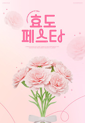 템플릿 리본 분홍색 꽃다발 사람없음 반짝임 3D 어버이날 카네이션 가정의달 효도 프로모션 이미지템플릿 AI파일 기념일 꽃 컬러 컨셉 모션 이벤트 5월 디지털합성 파일형식 벡터