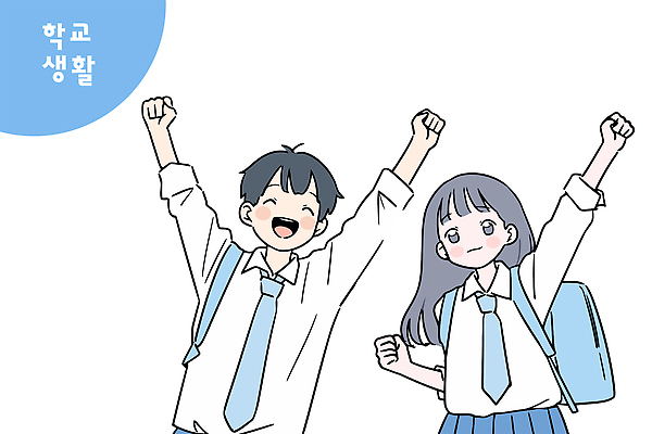 여학생 여자 남자 교복 남학생 하늘색 일러스트 청소년 책가방 미소 웃음 상반신 두명 스쿨라이프 손들기 주먹 만세 십대만 국내일러스트 AI파일 학생 라이프스타일 옷 가방 학교 모션 표정 사람 파란색 파일형식 벡터