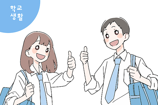 여학생 여자 남자 교복 남학생 하늘색 일러스트 청소년 책가방 미소 상반신 두명 스쿨라이프 잡기 따봉 십대만 국내일러스트 AI파일 학생 라이프스타일 옷 가방 학교 모션 표정 사람 파란색 최고 파일형식 벡터