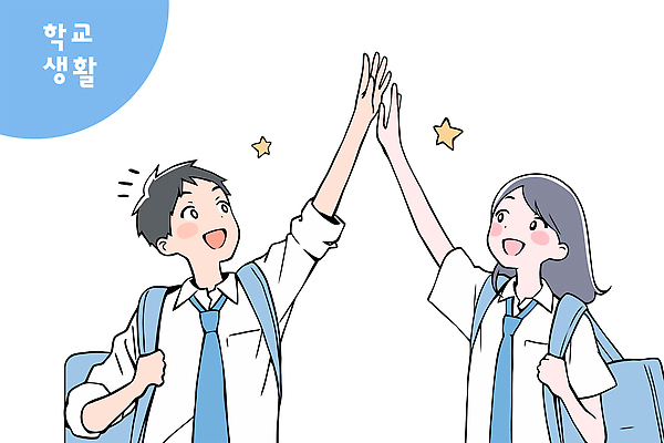 여학생 여자 남자 교복 별 남학생 하늘색 일러스트 청소년 책가방 미소 상반신 두명 스쿨라이프 잡기 하이파이브 십대만 국내일러스트 AI파일 자연요소 학생 라이프스타일 옷 가방 학교 모션 표정 사람 손짓 파란색 파일형식 벡터