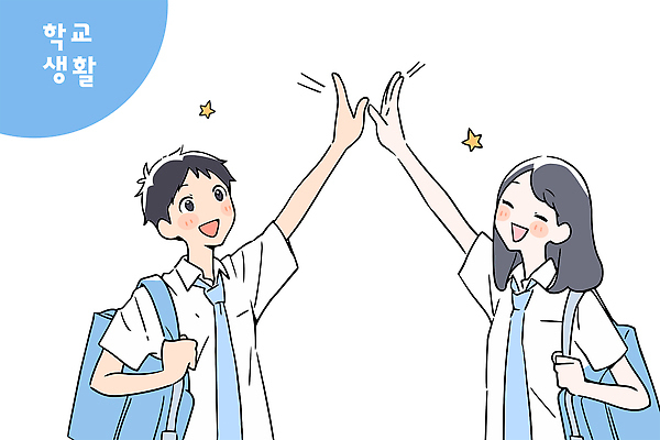여학생 여자 남자 교복 별 남학생 하늘색 일러스트 청소년 책가방 미소 웃음 상반신 두명 스쿨라이프 잡기 하이파이브 십대만 국내일러스트 AI파일 자연요소 학생 라이프스타일 옷 가방 학교 모션 표정 사람 손짓 파란색 파일형식 벡터