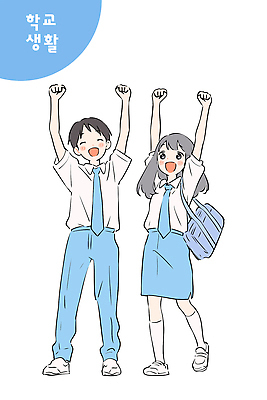 전신 여학생 여자 남자 교복 남학생 하늘색 일러스트 청소년 책가방 웃음 두명 스쿨라이프 만세 십대만 국내일러스트 AI파일 학생 라이프스타일 옷 가방 학교 모션 표정 사람 파란색 파일형식 벡터