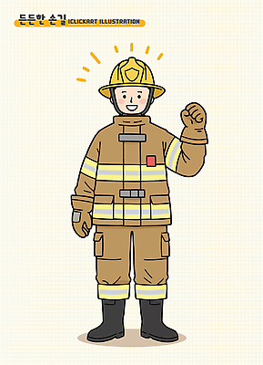 전신 남자 일러스트 직업캐릭터 한명 미소 성인 파이팅 소방관 보호장갑 소방관모자 성인남자한명만 방호복 일러캐릭터 AI파일 직업 캐릭터 모자_잡화 1 옷 모션 표정 사람 구조원 소방 남자한명만 성인남자만 파일형식 벡터