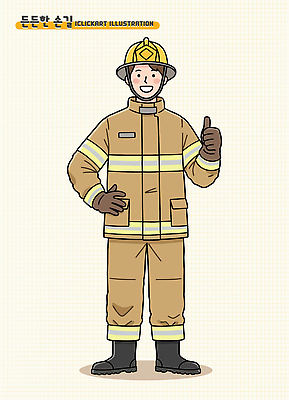 전신 남자 허리손 일러스트 직업캐릭터 한명 미소 성인 소방관 따봉 보호장갑 소방관모자 성인남자한명만 방호복 일러캐릭터 AI파일 직업 캐릭터 모자_잡화 1 옷 포즈 표정 사람 최고 구조원 소방 남자한명만 성인남자만 파일형식 벡터