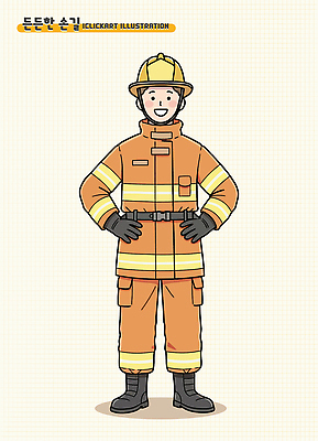 전신 남자 허리손 일러스트 직업캐릭터 한명 미소 성인 소방관 보호장갑 소방관모자 성인남자한명만 방호복 일러캐릭터 AI파일 직업 캐릭터 모자_잡화 1 옷 포즈 표정 사람 구조원 소방 남자한명만 성인남자만 파일형식 벡터