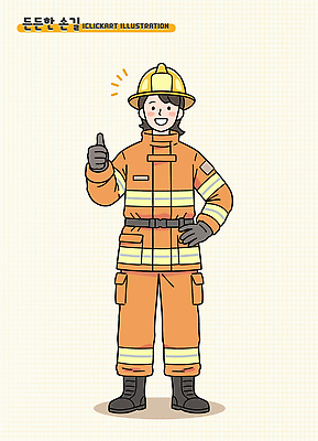 전신 여자 허리손 일러스트 직업캐릭터 한명 미소 성인 소방관 따봉 보호장갑 소방관모자 성인여자한명만 방호복 일러캐릭터 AI파일 직업 캐릭터 모자_잡화 1 옷 포즈 표정 사람 최고 구조원 소방 여자한명만 성인여자만 파일형식 벡터
