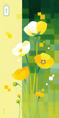 PSD 일러스트 사람없음 연두색 들꽃 꽃봉오리 춘분 보테니컬아트 국내일러스트 꽃 초록색 절기 파일형식