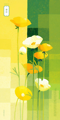 PSD 일러스트 사람없음 연두색 들꽃 꽃봉오리 춘분 보테니컬아트 국내일러스트 꽃 초록색 절기 파일형식