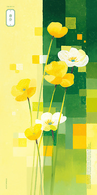 PSD 일러스트 사람없음 연두색 들꽃 춘분 보테니컬아트 국내일러스트 꽃 초록색 절기 파일형식