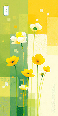 PSD 일러스트 사람없음 연두색 들꽃 춘분 보테니컬아트 국내일러스트 꽃 초록색 절기 파일형식