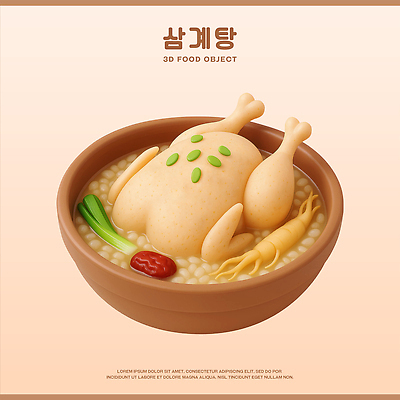 PSD 편집이미지 그릇 한식 사람없음 쌀 복날 삼 인삼 대추 삼계탕 대파 베이지색 엘리먼트 이열치열 편집3D 식기 기념일 음식 컬러 채소 곡류 3D 사자성어 보양식 파 파일형식