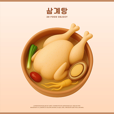 PSD 편집이미지 그릇 한식 사람없음 복날 삼 인삼 대추 전복 삼계탕 대파 베이지색 엘리먼트 이열치열 편집3D 식기 기념일 음식 컬러 채소 어패류 3D 사자성어 보양식 파 파일형식