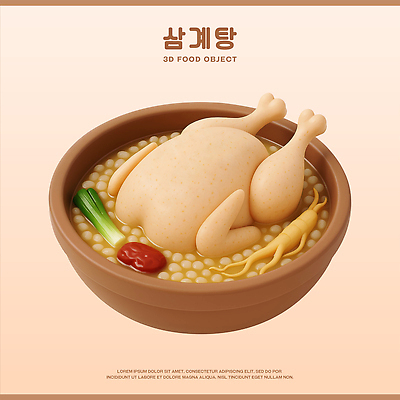 PSD 편집이미지 그릇 한식 사람없음 쌀 복날 삼 인삼 대추 삼계탕 대파 베이지색 엘리먼트 이열치열 편집3D 식기 기념일 음식 컬러 채소 곡류 3D 사자성어 보양식 파 파일형식