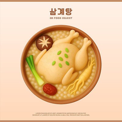 PSD 편집이미지 그릇 한식 사람없음 쌀 복날 삼 인삼 대추 삼계탕 표고버섯 대파 베이지색 엘리먼트 이열치열 편집3D 식기 기념일 음식 컬러 채소 곡류 3D 버섯 사자성어 보양식 파 파일형식