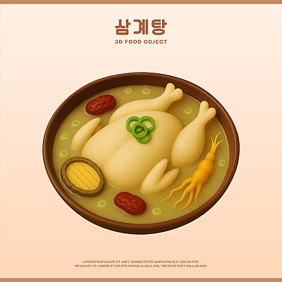 PSD 편집이미지 그릇 한식 사람없음 복날 삼 인삼 슬라이스 대추 전복 삼계탕 파 베이지색 엘리먼트 이열치열 편집3D 식기 기념일 음식 컬러 채소 어패류 3D 사자성어 보양식 파일형식