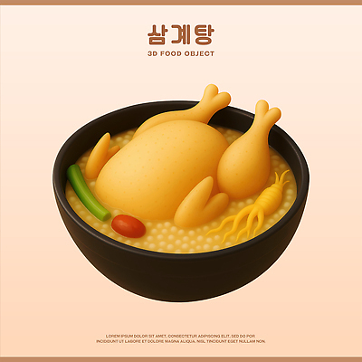 PSD 편집이미지 그릇 한식 사람없음 쌀 복날 삼 인삼 대추 삼계탕 대파 베이지색 엘리먼트 이열치열 편집3D 식기 기념일 음식 컬러 채소 곡류 3D 사자성어 보양식 파 파일형식