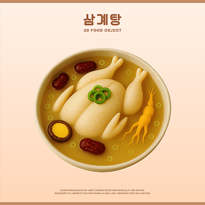 PSD 편집이미지 그릇 한식 사람없음 복날 삼 인삼 슬라이스 대추 전복 삼계탕 파 베이지색 엘리먼트 이열치열 편집3D 식기 기념일 음식 컬러 채소 어패류 3D 사자성어 보양식 파일형식