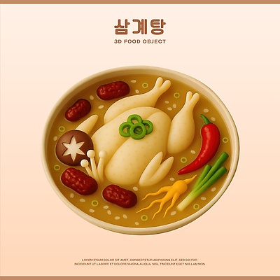 PSD 편집이미지 그릇 한식 사람없음 복날 삼 인삼 슬라이스 홍고추 대추 팽이버섯 삼계탕 표고버섯 대파 베이지색 엘리먼트 이열치열 편집3D 식기 기념일 음식 컬러 채소 고추 3D 버섯 사자성어 보양식 파 파일형식