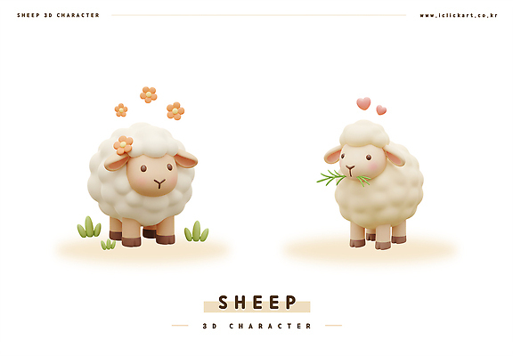 PSD 편집이미지 꽃 3D캐릭터 사람없음 3D 귀여움 하트 풀 먹이 먹기 양캐릭터 편집3D 모양 식물 캐릭터 동물캐릭터 컨셉 모션 양 디지털합성 파일형식