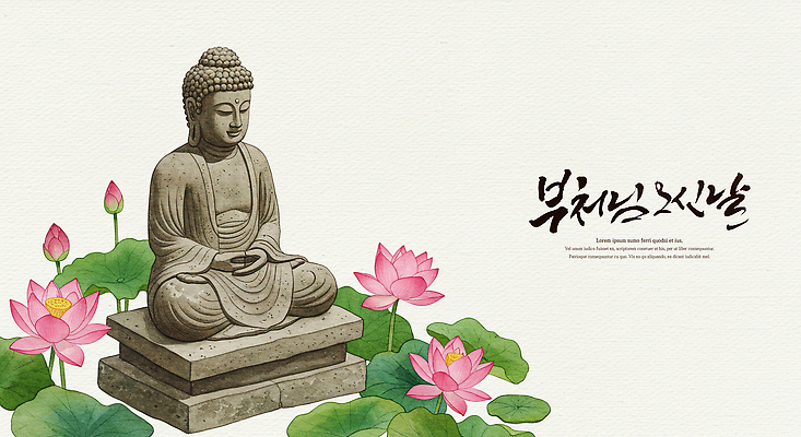 PSD 불교 일러스트 캘리그라피 연꽃 사람없음 눈감음 부처님오신날 연잎 가부좌 부처님상 좌불 국내일러스트 기념일 꽃 종교 잎 모션 앉기 불상 부처 파일형식