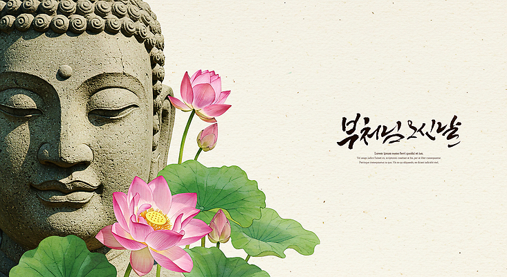 PSD 불교 일러스트 캘리그라피 연꽃 사람없음 부처님오신날 연잎 부처님상 국내일러스트 기념일 꽃 종교 잎 불상 부처 파일형식