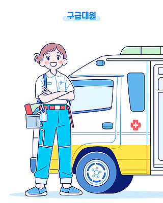 전신 여자 가방 일러스트 한명 미소 성인 팔짱 구급차 구조원 십자마크 성인여자한명만 국내일러스트 AI파일 직업 1 잡화 모션 자동차 표정 사람 여자한명만 성인여자만 파일형식 벡터
