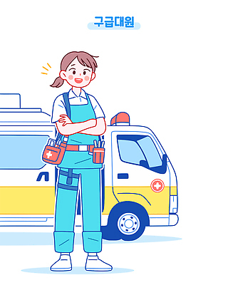 전신 여자 가방 일러스트 한명 미소 성인 팔짱 구급차 구조원 십자마크 성인여자한명만 국내일러스트 AI파일 직업 1 잡화 모션 자동차 표정 사람 여자한명만 성인여자만 파일형식 벡터