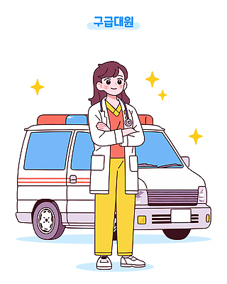 전신 여자 일러스트 청진기 한명 미소 성인 반짝임 팔짱 구급차 구조원 성인여자한명만 국내일러스트 AI파일 직업 1 의료기기 모션 자동차 표정 사람 여자한명만 성인여자만 파일형식 벡터