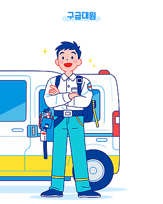 전신 남자 가방 일러스트 한명 미소 성인 반짝임 팔짱 구급차 구조원 성인남자한명만 국내일러스트 AI파일 직업 1 잡화 모션 자동차 표정 사람 남자한명만 성인남자만 파일형식 벡터