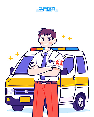 남자 일러스트 한명 미소 성인 반짝임 팔짱 구급차 구조원 십자마크 성인남자한명만 국내일러스트 AI파일 직업 1 모션 자동차 표정 사람 남자한명만 성인남자만 파일형식 벡터