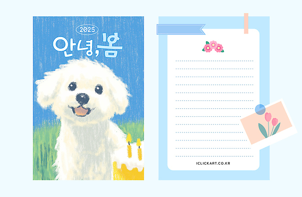 템플릿 하늘색 카드템플릿 색연필 잔디 사람없음 귀여움 케이크 봄 튤립 강아지 편지지 그림 폴라로이드사진 안녕 마스킹테이프 카피스페이스 이미지템플릿 AI파일 식물 계절 꽃 컨셉 학용품 디저트 카드_감사 파란색 반려동물 공백 인사 개 편지 폴라로이드 테이프 파일형식 벡터