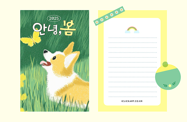 템플릿 나비 카드템플릿 색연필 잔디 사람없음 귀여움 봄 메모지 강아지 편지지 그림 안녕 웰시코기 마스킹테이프 카피스페이스 연노랑색 이미지템플릿 AI파일 식물 계절 곤충 컨셉 학용품 카드_감사 반려동물 노란색 사무용품 공백 인사 개 편지 테이프 파일형식 벡터