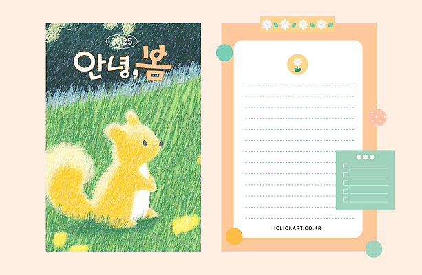 템플릿 꽃 카드템플릿 색연필 잔디 사람없음 귀여움 주황색 봄 메모지 편지지 그림 다람쥐 안녕 체크리스트 마스킹테이프 카피스페이스 이미지템플릿 AI파일 식물 계절 컬러 컨셉 학용품 카드_감사 사무용품 공백 인사 설치류 편지 테이프 파일형식 벡터