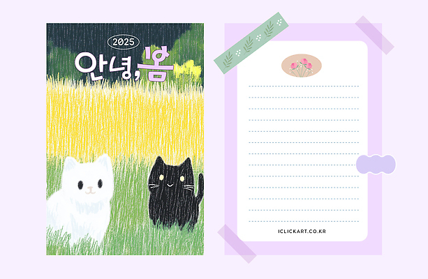 템플릿 두마리 카드템플릿 색연필 잔디 사람없음 귀여움 고양이 봄 편지지 그림 연보라색 안녕 마스킹테이프 카피스페이스 이미지템플릿 AI파일 식물 계절 컨셉 2 포유류 학용품 카드_감사 반려동물 보라색 공백 인사 편지 테이프 파일형식 벡터