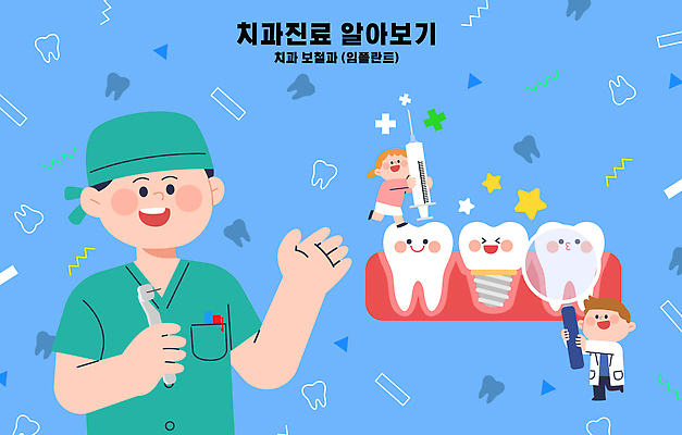 전신 여자 남자 별 어린이 하늘색 일러스트 돋보기 주사기 미소 들기 소녀 소년 상반신 성인 치료 세명 가리킴 의사가운 치아 치과의사 치과용품 치과진료 마취 수술모 임플란트 국내일러스트 AI파일 자연요소 의학 의료기기 모션 표정 치과 사람 손짓 파란색 진료 의사 의료용품 가운 소화기관 파일형식 벡터