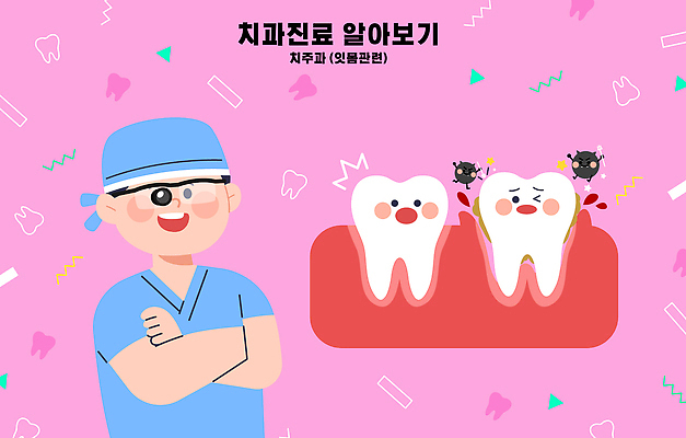 남자 안경 분홍색 일러스트 치과 한명 미소 상반신 성인 팔짱 치아 치과의사 박테리아 치과진료 루페 수술모 잇몸 충치 성인남자한명만 국내일러스트 AI파일 1 잡화 컬러 신체 의학 모션 표정 병원 사람 진료 의사 소화기관 질병 남자한명만 성인남자만 파일형식 벡터