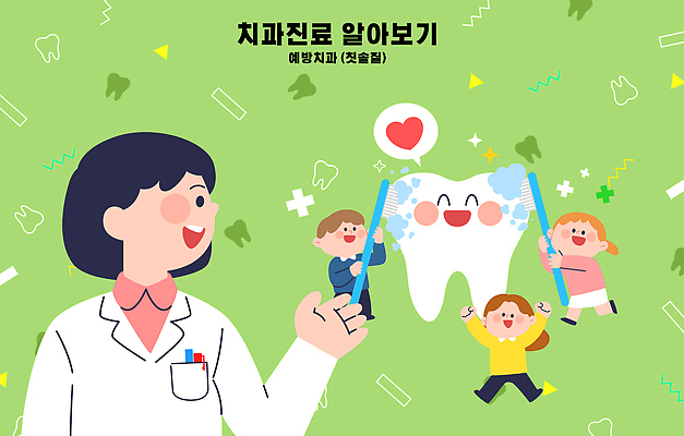 전신 여자 남자 어린이 말풍선 일러스트 치과 관리 미소 소녀 소년 여러명 상반신 성인 치료 연두색 깨끗함 점프 만세 양치 하트 가리킴 의사가운 뒤돌아보기 치아 칫솔 치과의사 예방 치과진료 국내일러스트 AI파일 모양 다수 컨셉 의학 모션 표정 병원 사람 손짓 초록색 위생용품 청결 진료 의사 가운 소화기관 파일형식 벡터