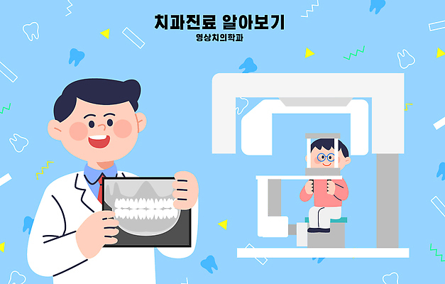 전신 남자 어린이 하늘색 일러스트 엑스레이 치과 미소 들기 소년 상반신 성인 두명 치료 의사가운 치아 치과의사 치과용품 치과진료 턱뼈 남자만 안경낌 국내일러스트 AI파일 안경 의학 모션 뼈 표정 병원 사람 파란색 진료 의사 의료용품 가운 소화기관 파일형식 벡터